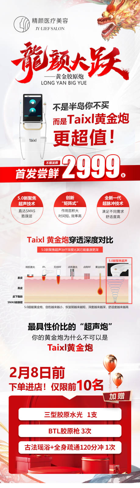 源文件下载【享设计】搜索编号：94180022498283963【黄金炮铺垫活动政策】