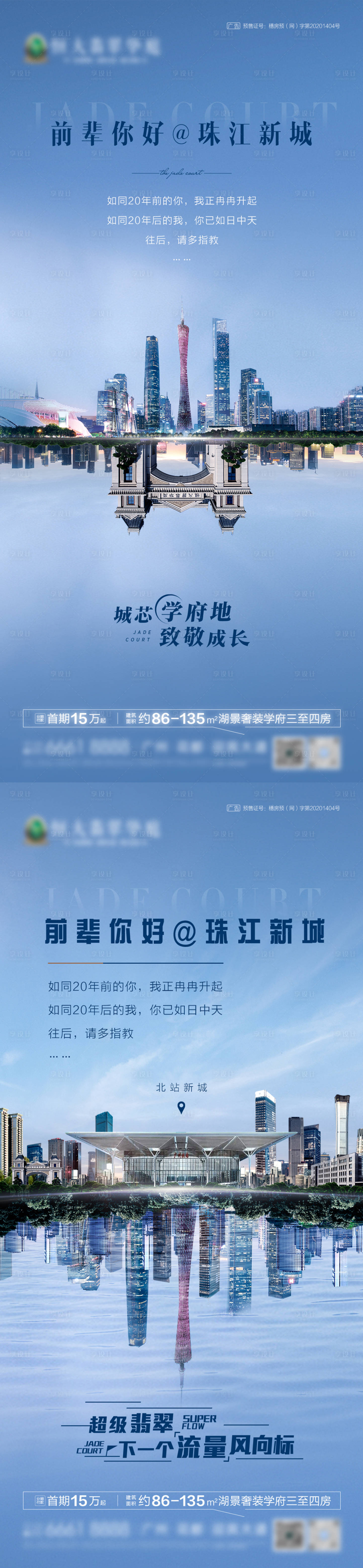 源文件下載【享設計】搜索編號：48520022801361231【地產(chǎn)區(qū)域價值點海報】