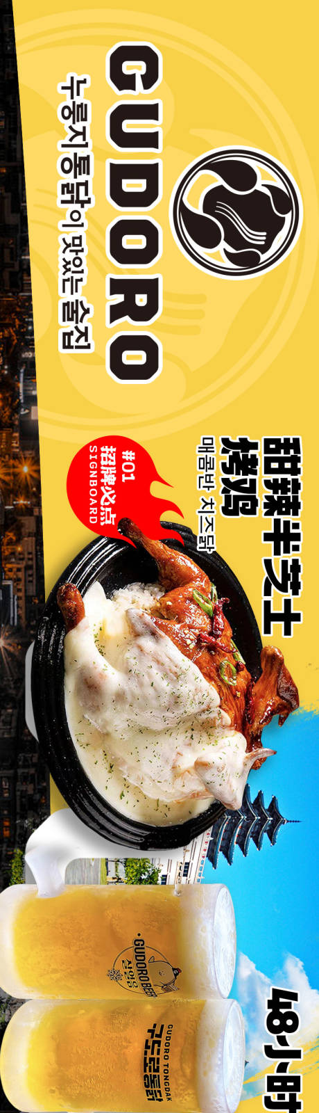 源文件下载【享设计】搜索编号：18040022427275600【韩餐五连图】