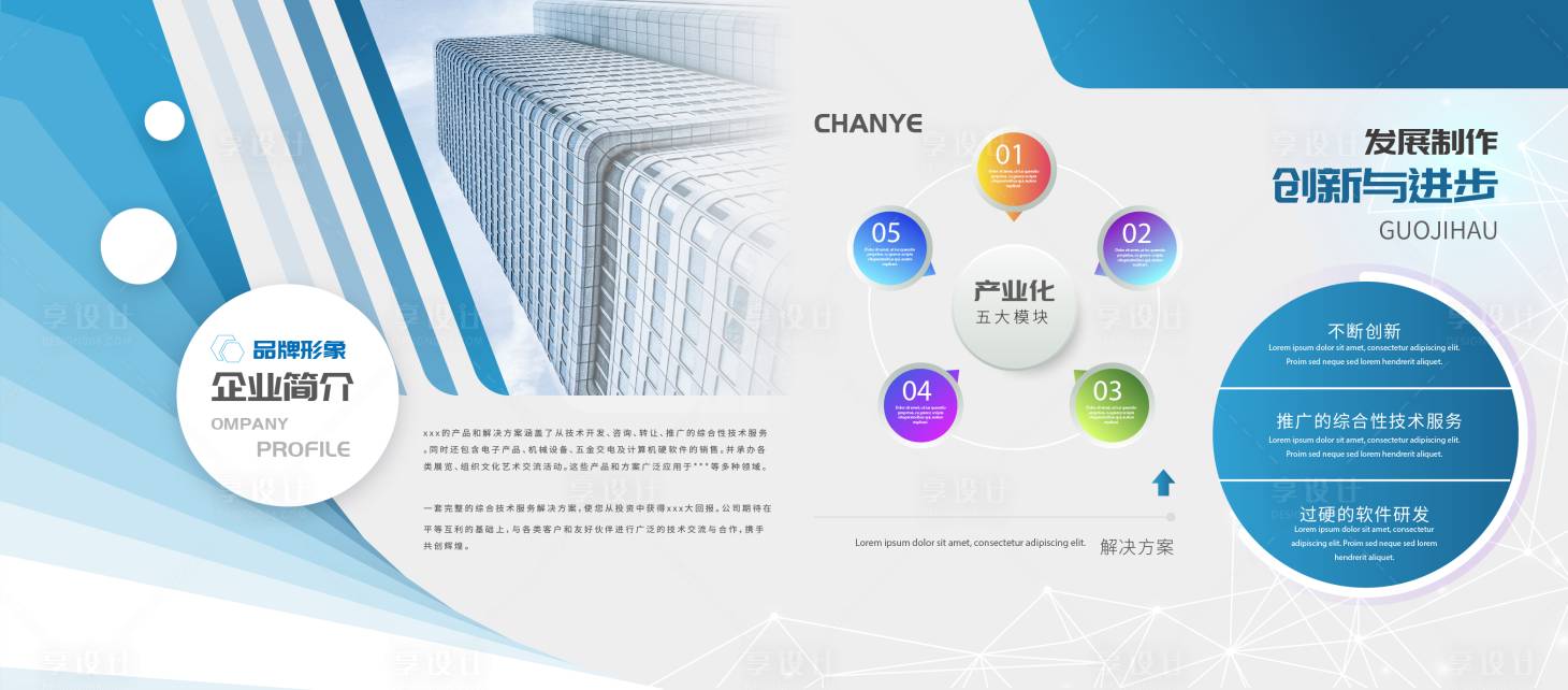 源文件下載【享設計】搜索編號：36400022676974488【企業科技展墻 】