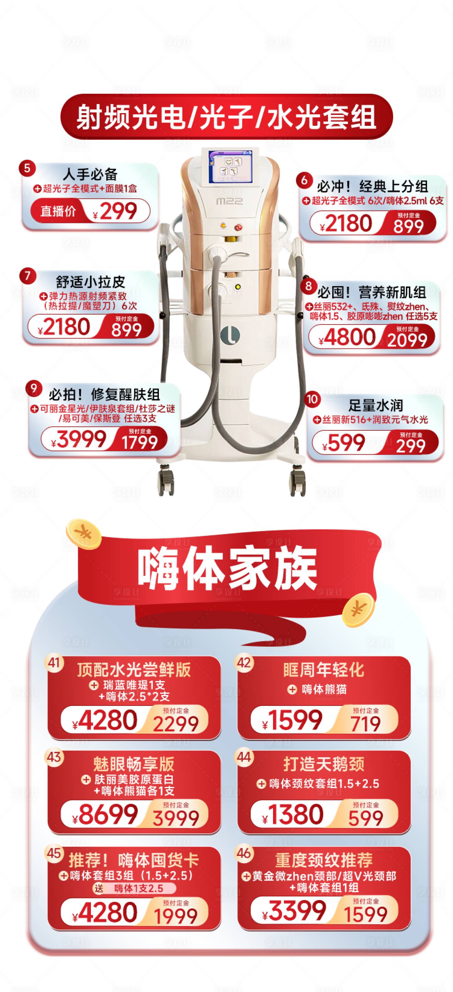 源文件下載【直播間貼片】編號：88710022925075429