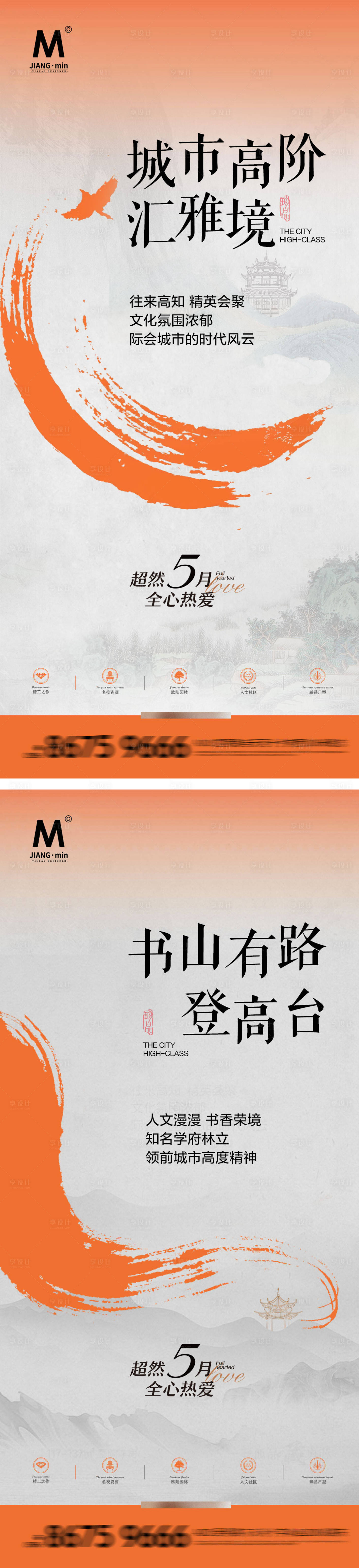 源文件下载【享设计】搜索编号：38010022712905983【地产价值点海报】