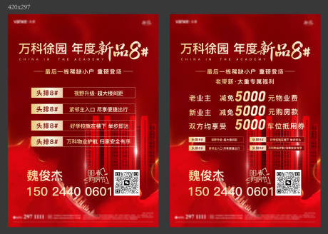源文件下载【享设计】搜索编号：16790022334434439【中式开盘单页】