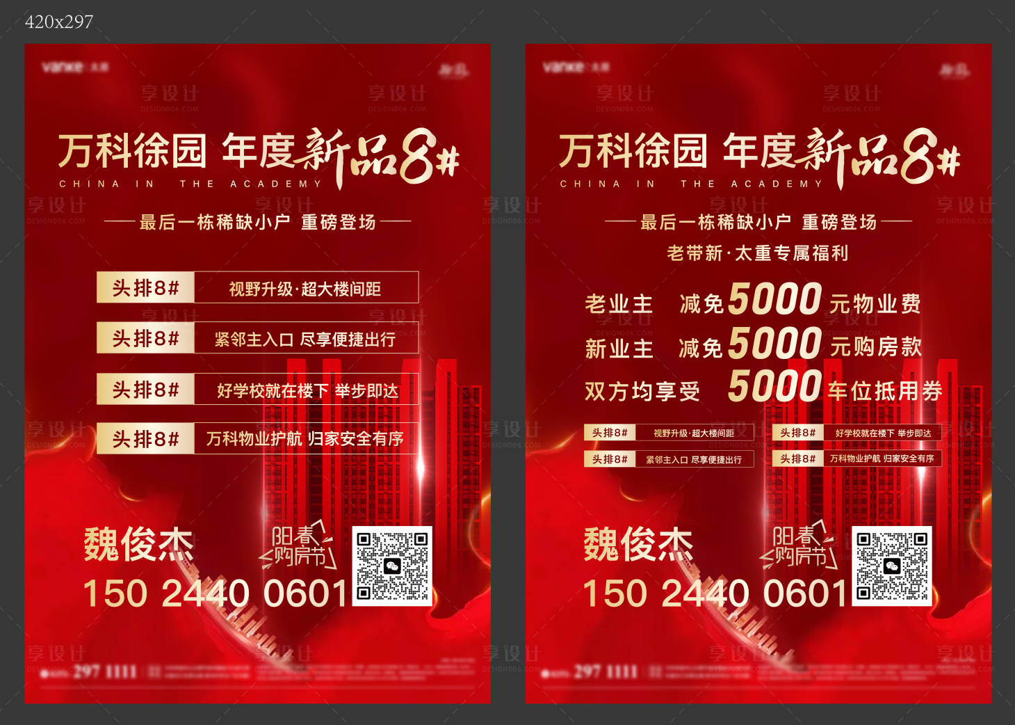 源文件下載【享設計】搜索編號：16790022334434439【中式開盤單頁】