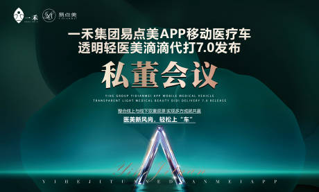 源文件下载【高端私董会背景板】编号：40510022522828700