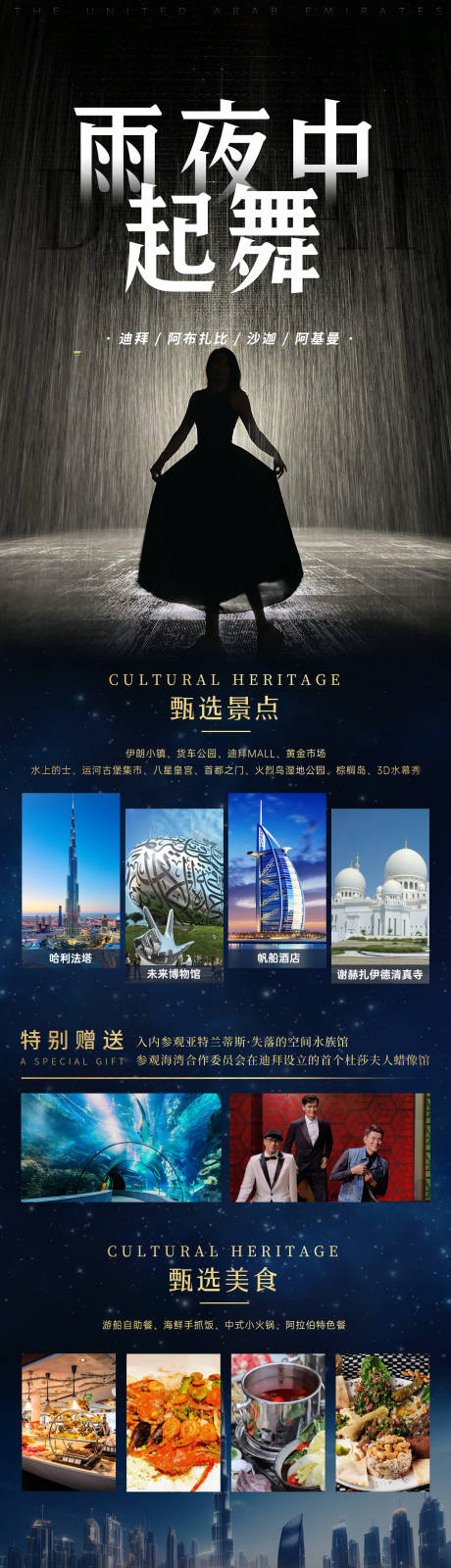 源文件下載【雨夜中起舞海報】編號：50670022875043896