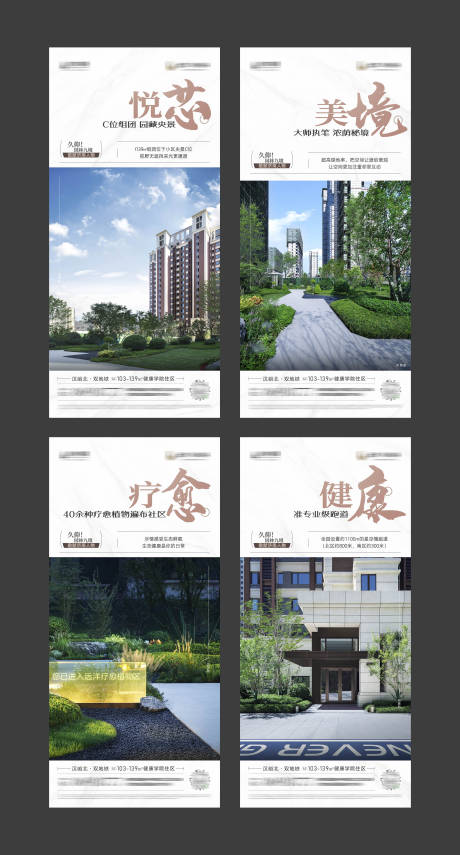 源文件下载【园林价值点海报】编号：62020022640143055
