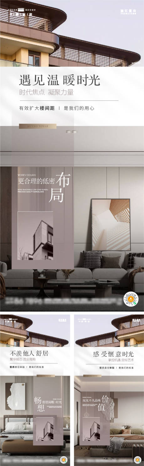 源文件下载【享设计】搜索编号：55270022875876173【户型价值系列海报】