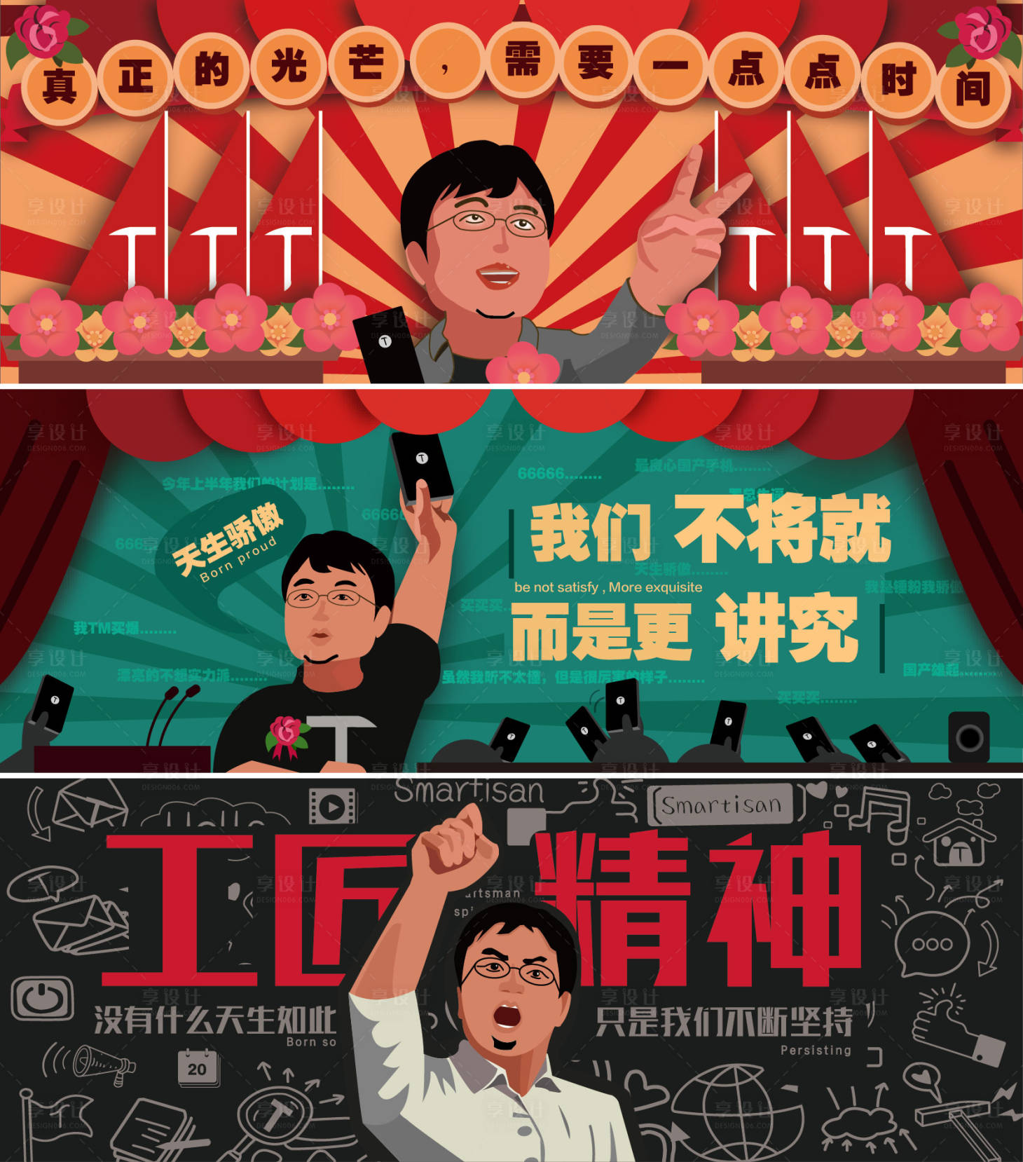 源文件下载【享设计】搜索编号：32420022634652971【手机宣传banner】