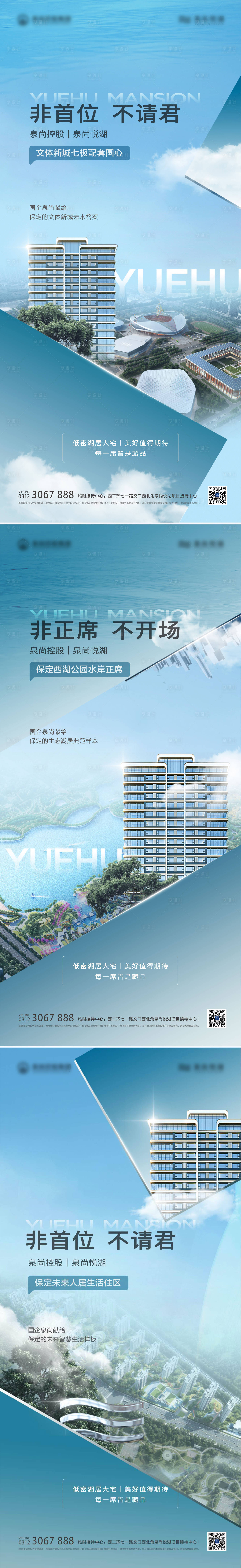 源文件下载【享设计】搜索编号：99950022465336821【湖居海报】