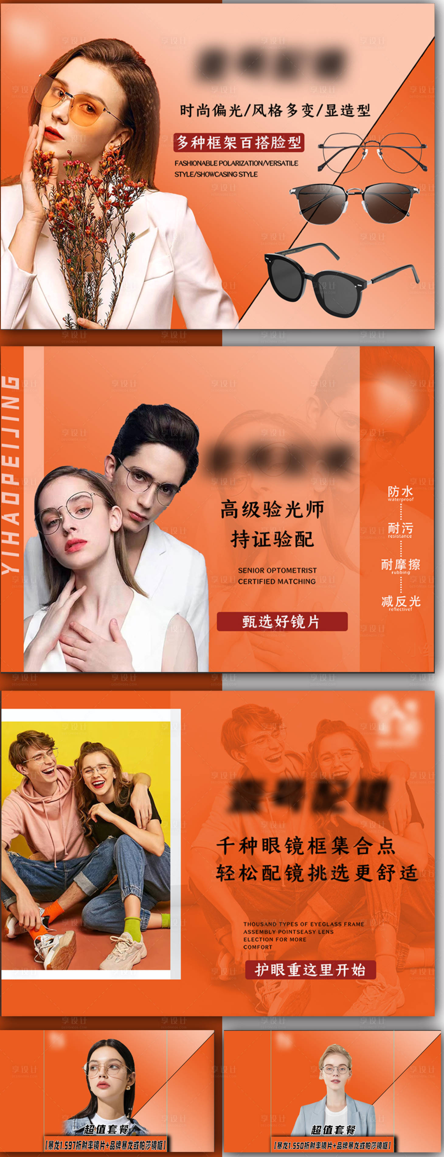 源文件下載【眼鏡輪番 】編號：54170022627733252