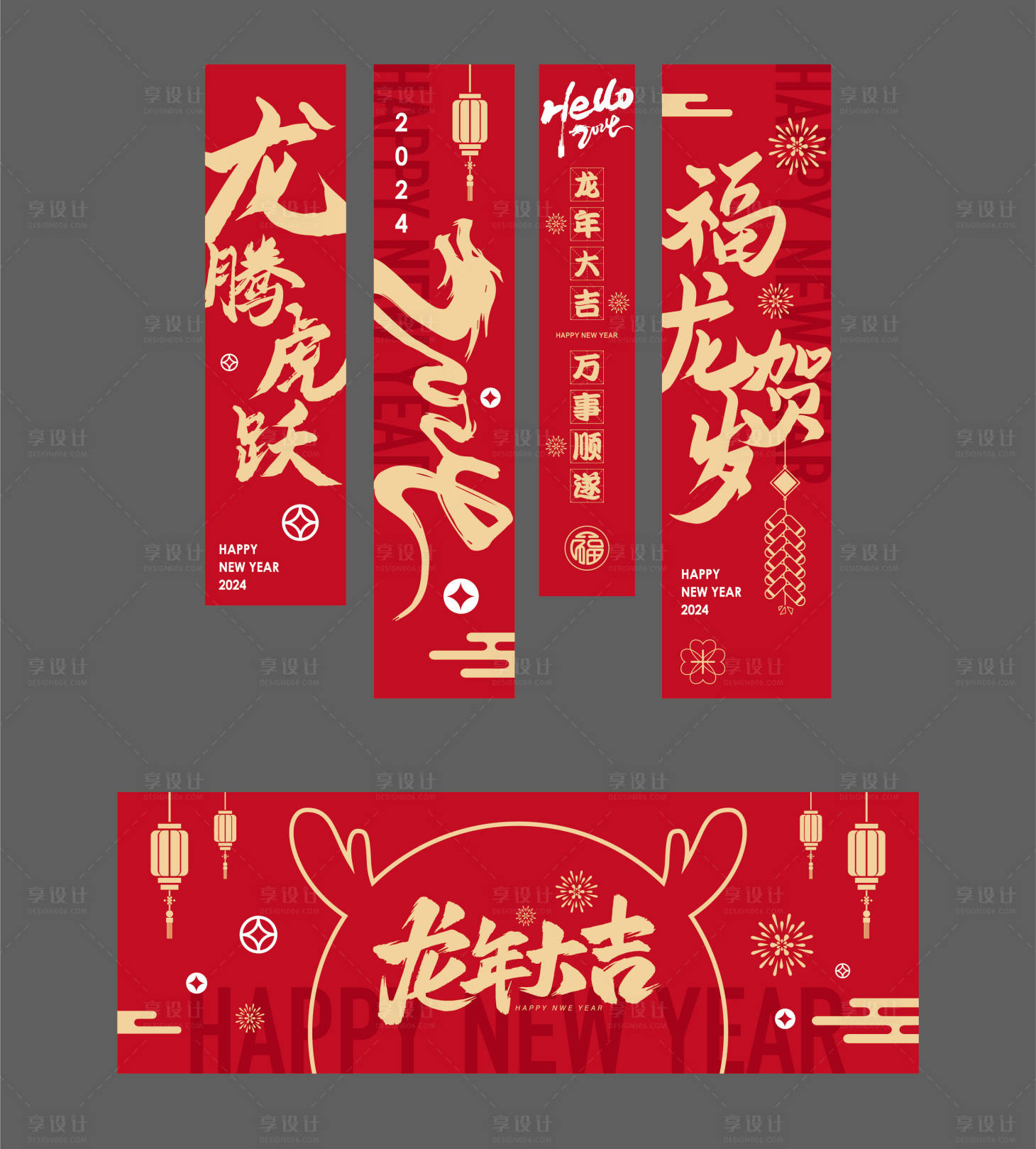 源文件下載【新年吊幔吊旗】編號：11580022711419065