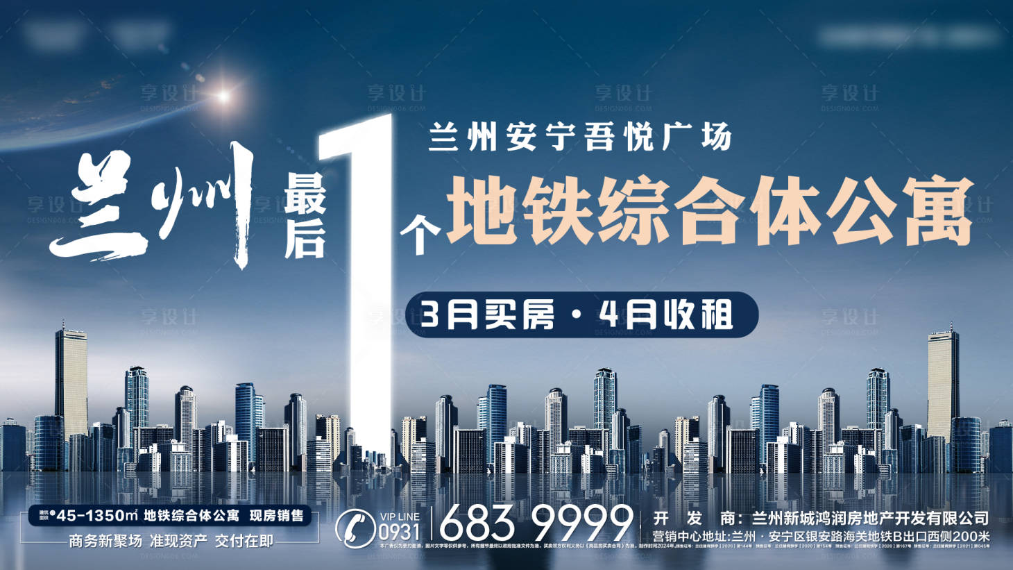 源文件下载【享设计】搜索编号：61690022529155475【公寓推广海报】