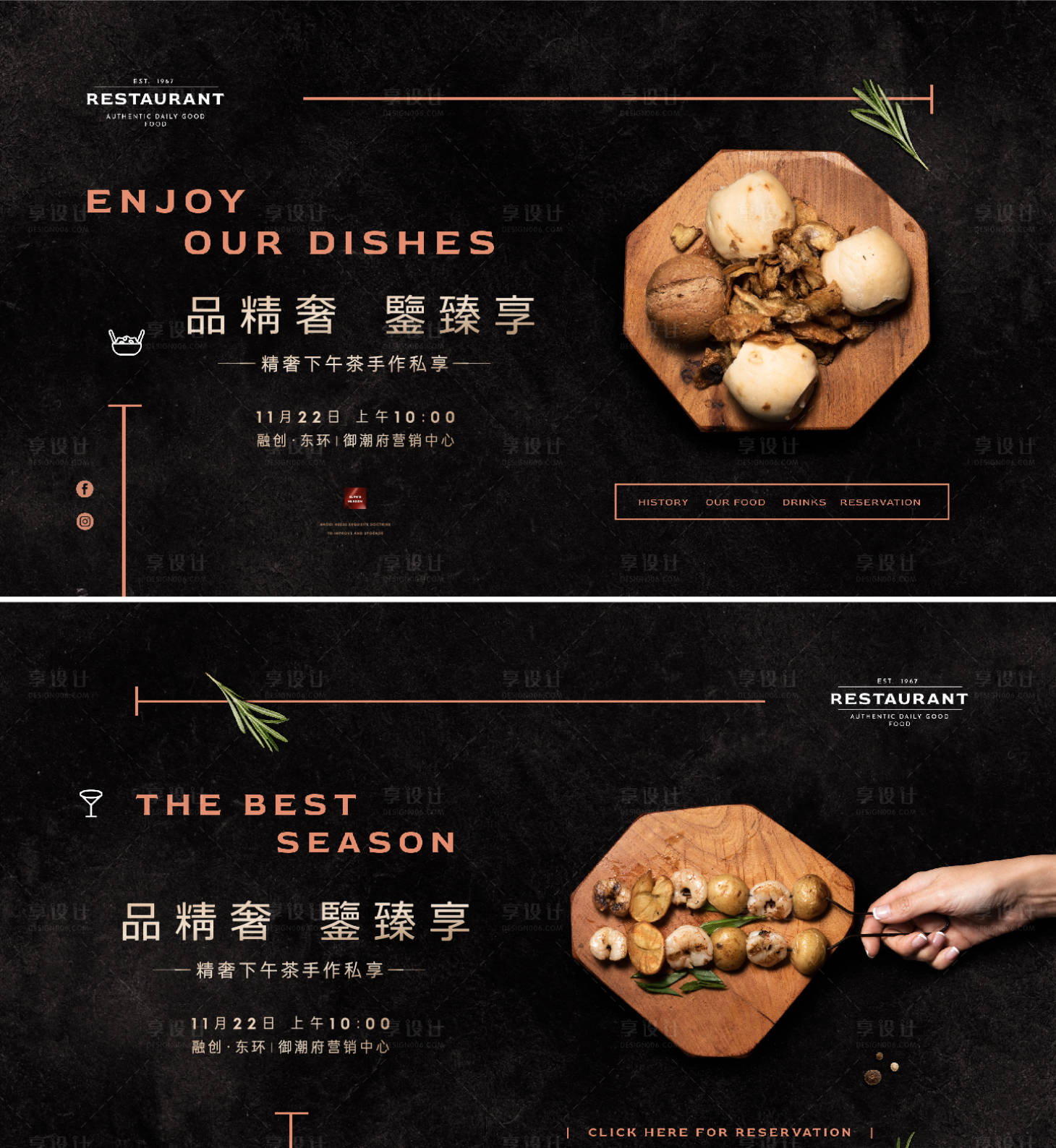 源文件下载【地产美食暖场活动展板】编号：82530022328493327