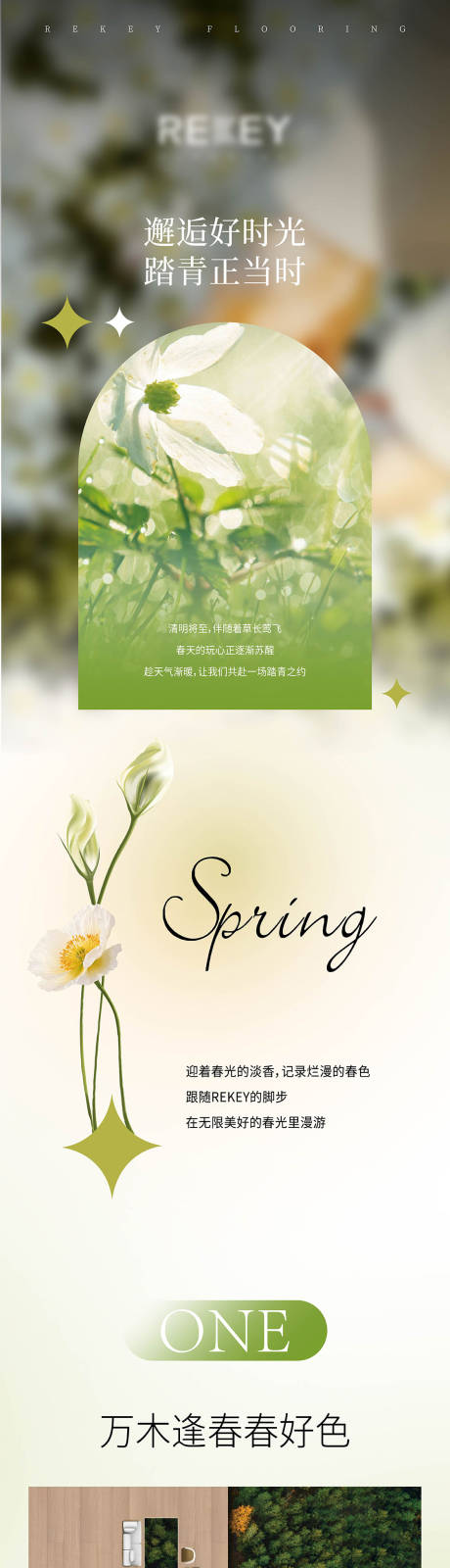 源文件下載【享設計】搜索編號：83640022807597686【地板長圖 】