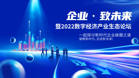 源文件下载【会议背景板】编号：51890022654384236