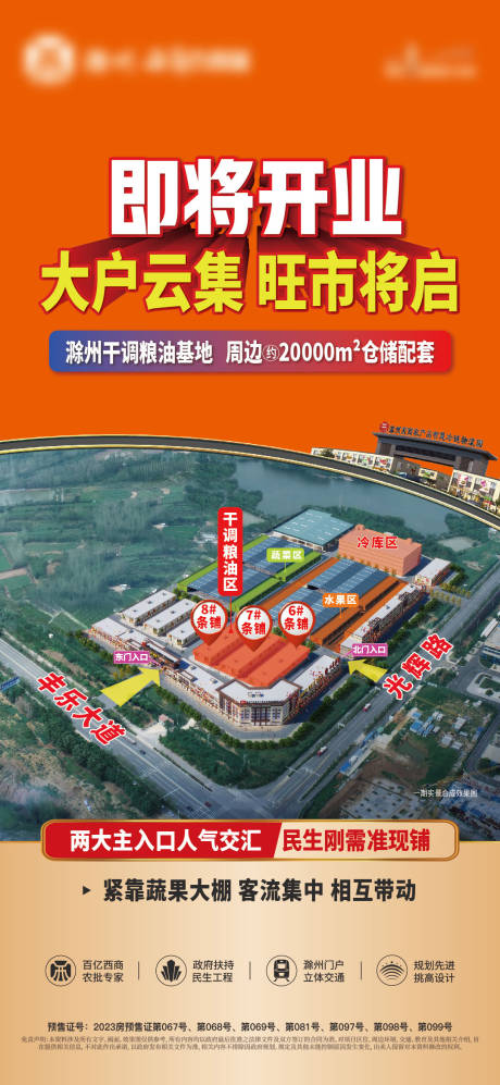 源文件下载【干调粮油渠道单图】编号：58040022297349454