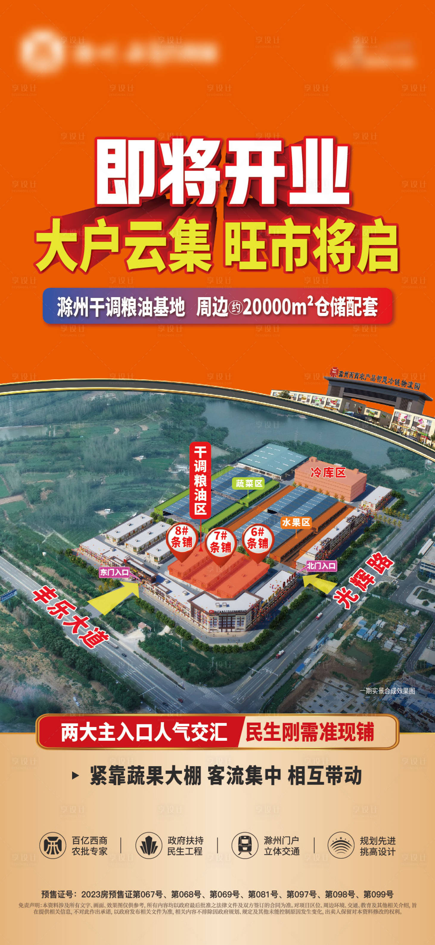 源文件下载【干调粮油渠道单图】编号：58040022297349454