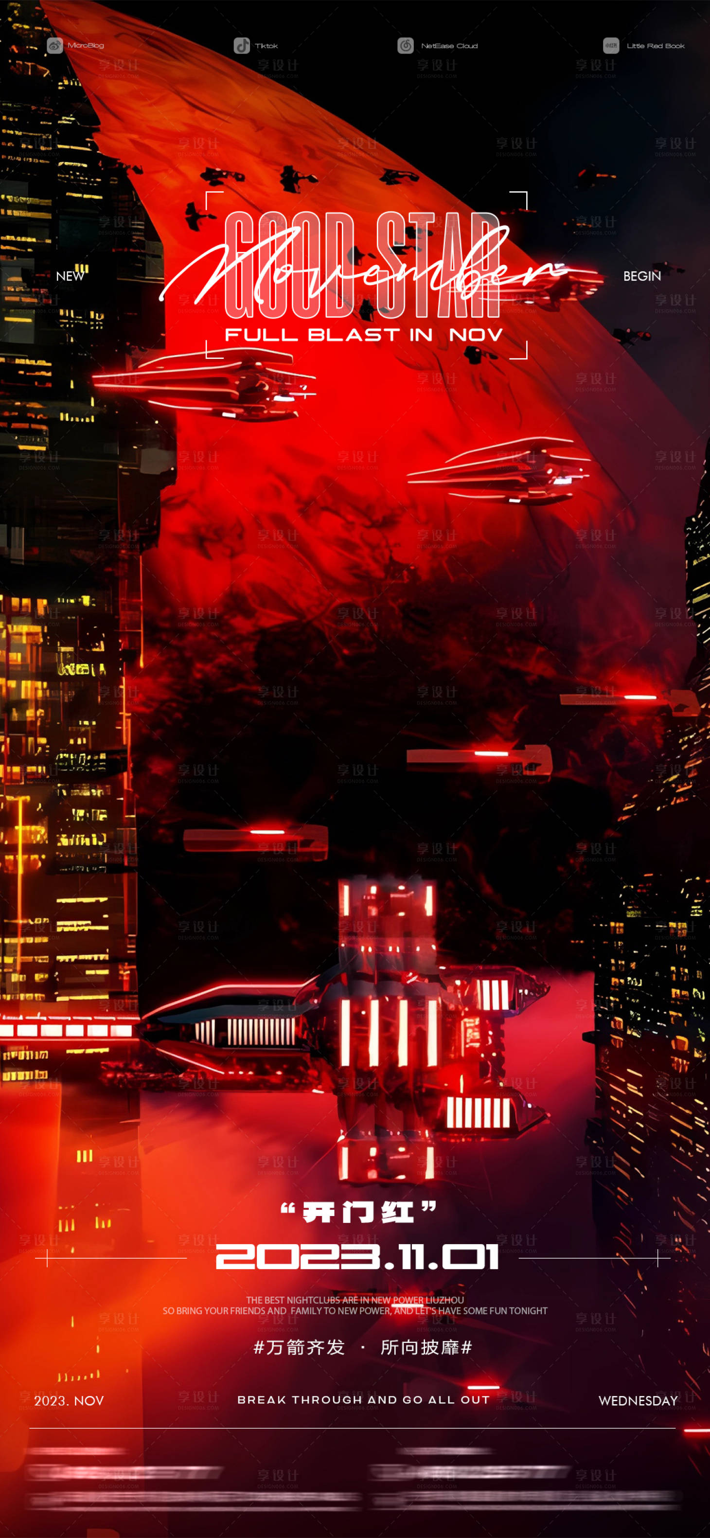 源文件下载【享设计】搜索编号：69410022745676615【酒吧开门红海报】