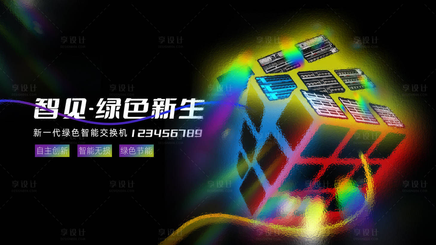 源文件下載【享設計】搜索編號：63650022238598985【科技主畫面】