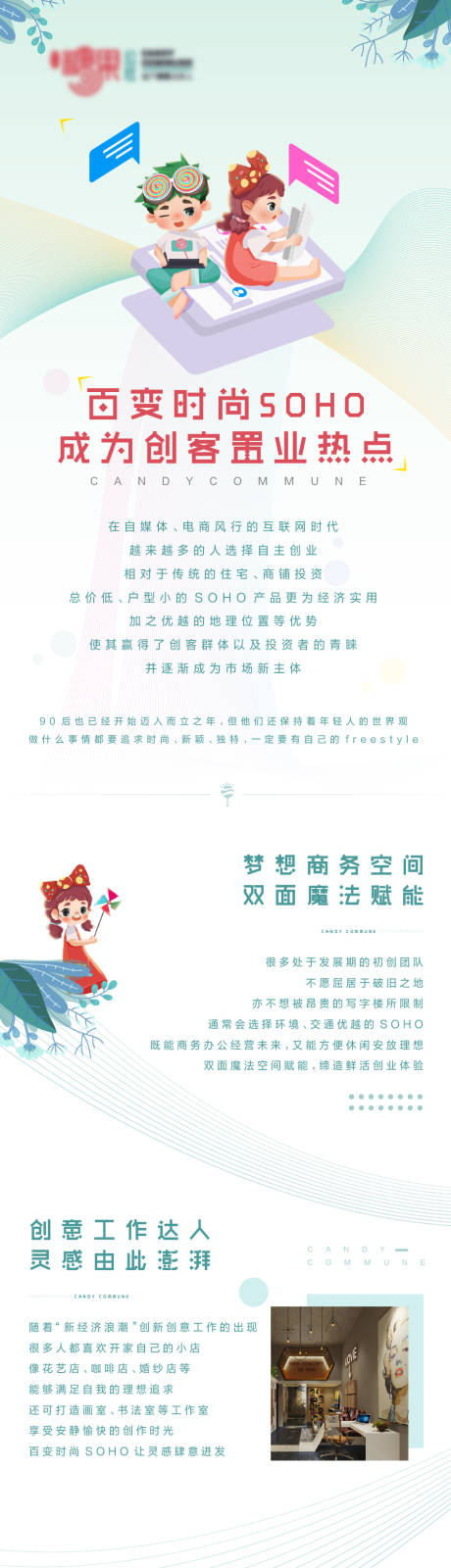 源文件下载【房地产公寓SOHO长图海报】编号：82420022616395949