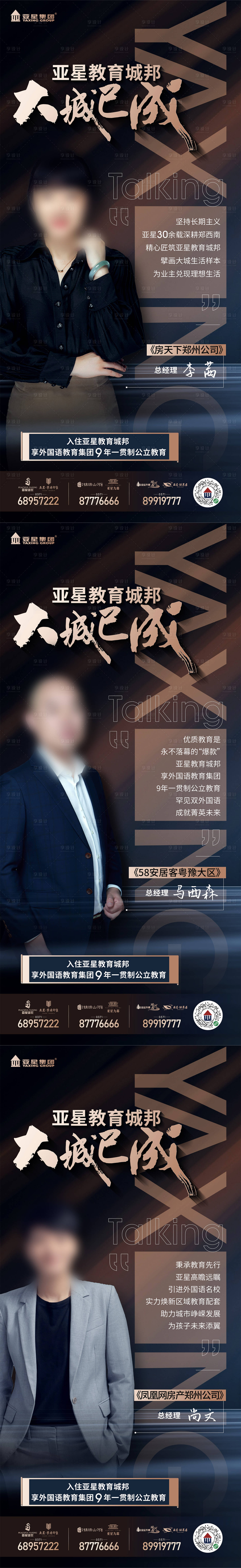 源文件下載【享設(shè)計(jì)】搜索編號(hào)：12520021695647046【人物海報(bào)】