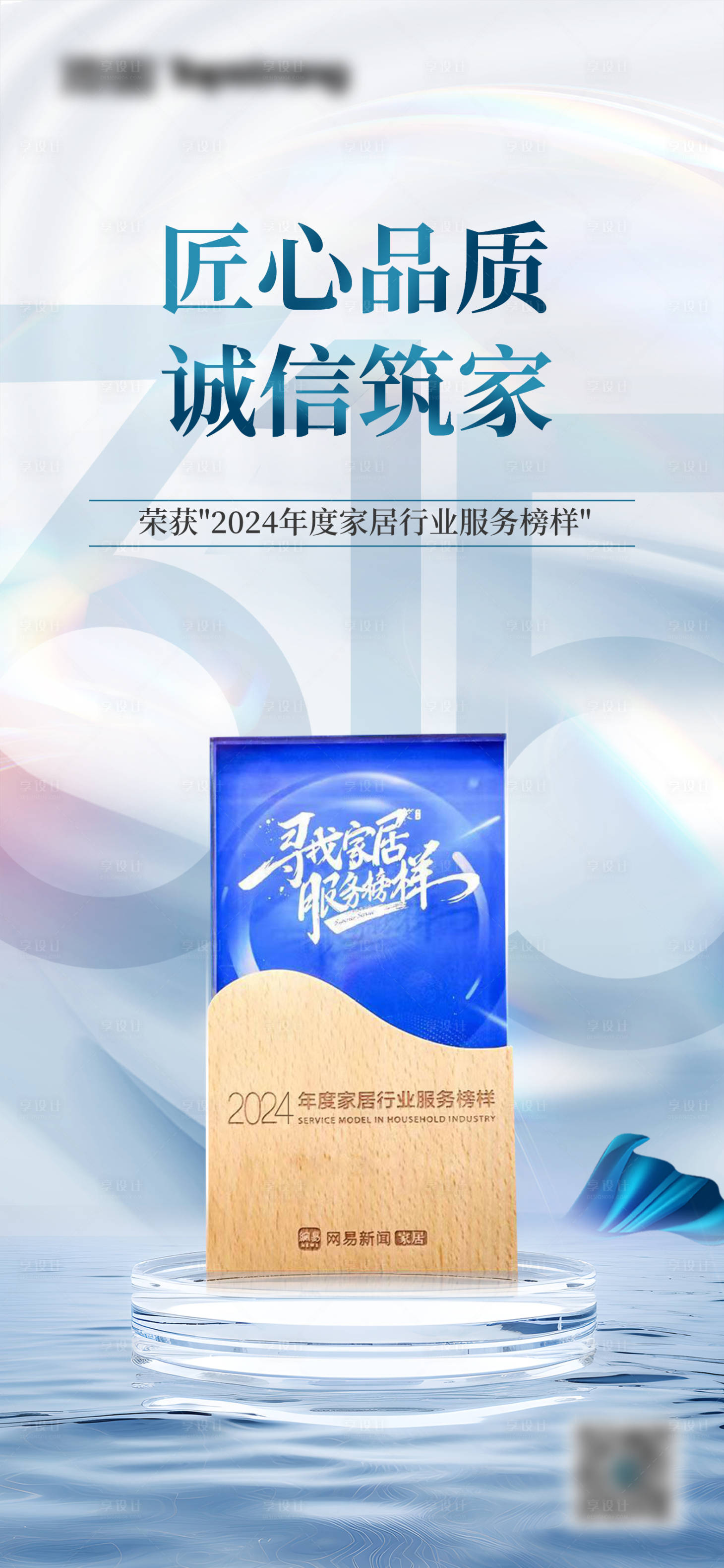 源文件下载【享设计】搜索编号：32950022543038869【地产315消费者权益日海报】