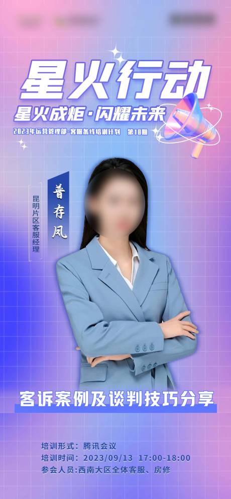 源文件下载【享设计】搜索编号：77040022752604678【地产活动海报】