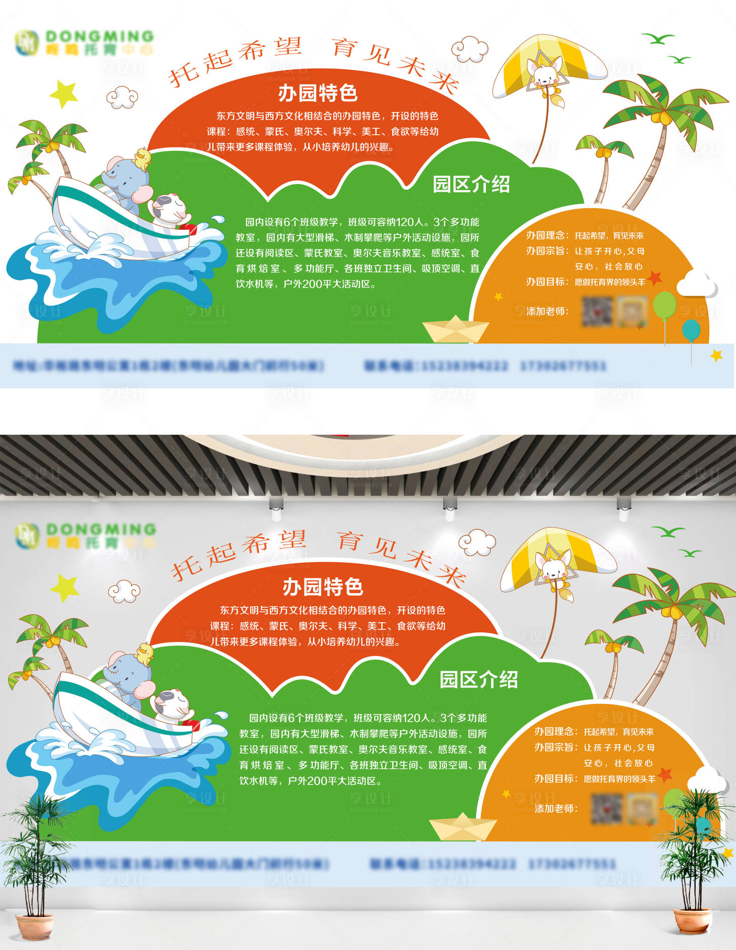 源文件下载【幼儿园文化墙】编号：15810022812466563