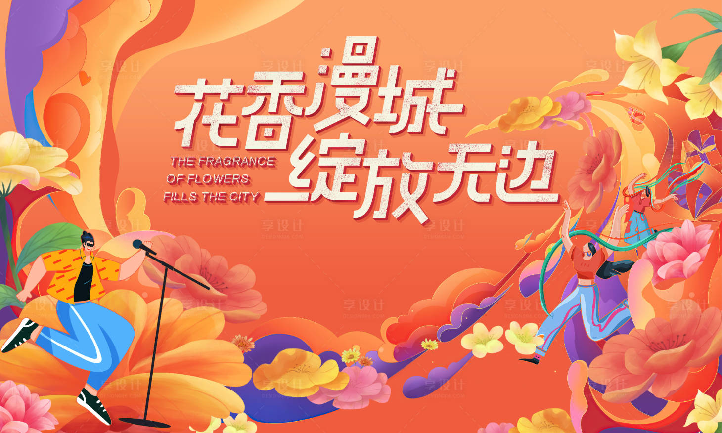 源文件下载【享设计】搜索编号：12430022666114524【周年庆活动主形象】