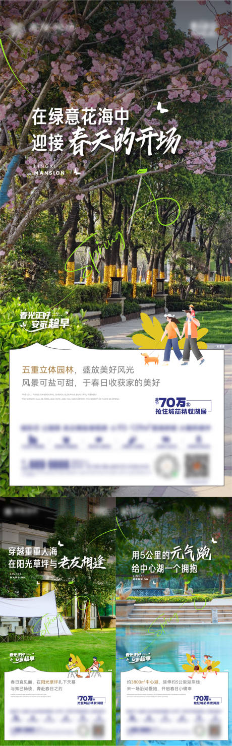 源文件下載【享設計】搜索編號：96590022606142373【地產海報 】