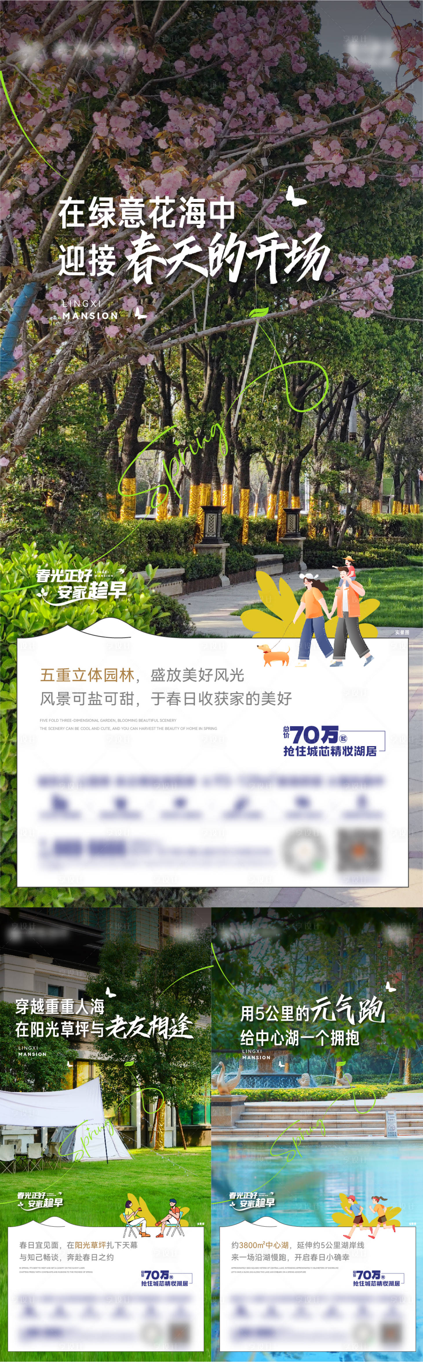 源文件下載【享設計】搜索編號：96590022606142373【地產海報 】
