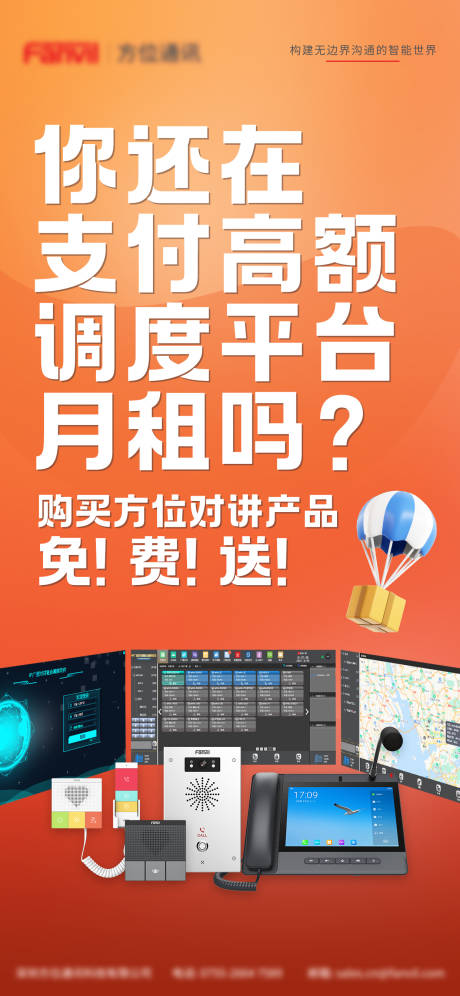 源文件下载【活动海报】编号：72940022502185348