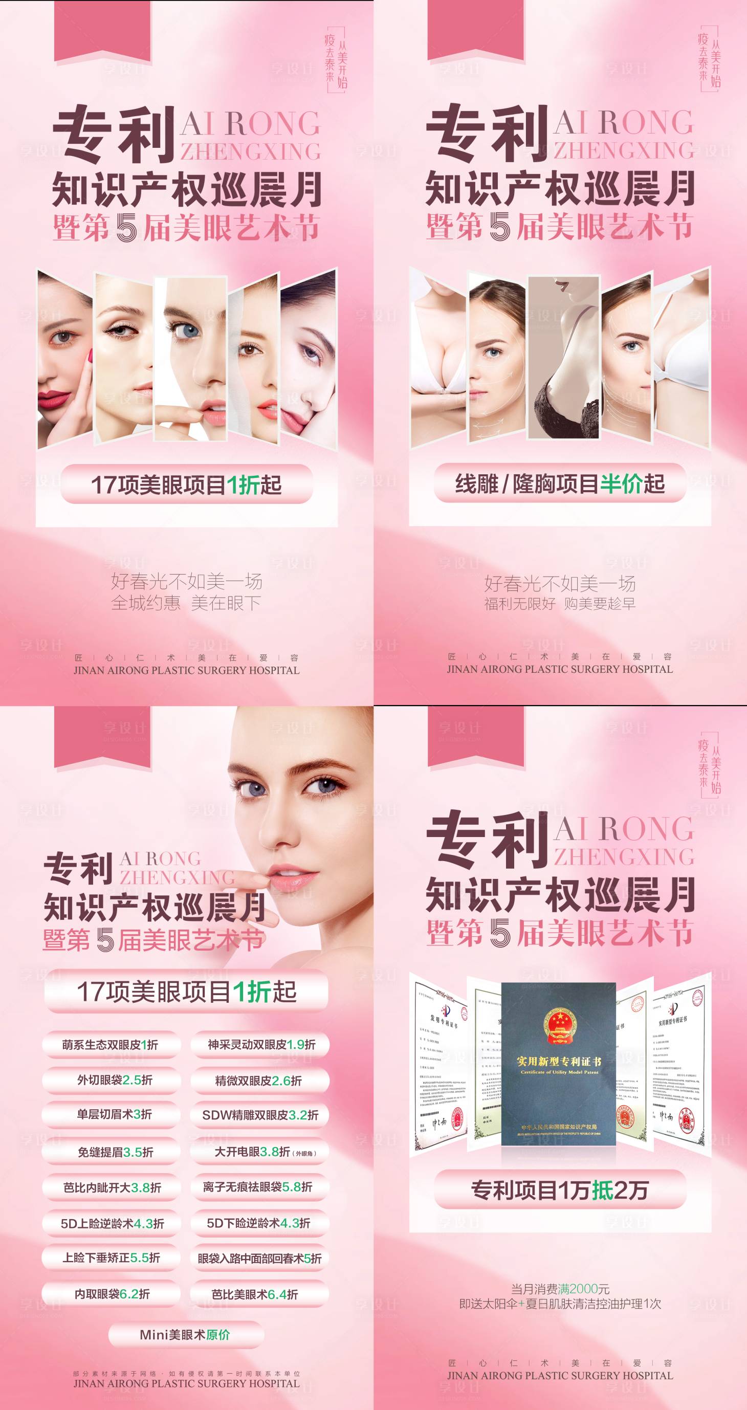 源文件下載【享設計】搜索編號：74800022235239685【優惠項目】