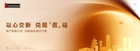 源文件下载【地产海报】编号：34120022581059884