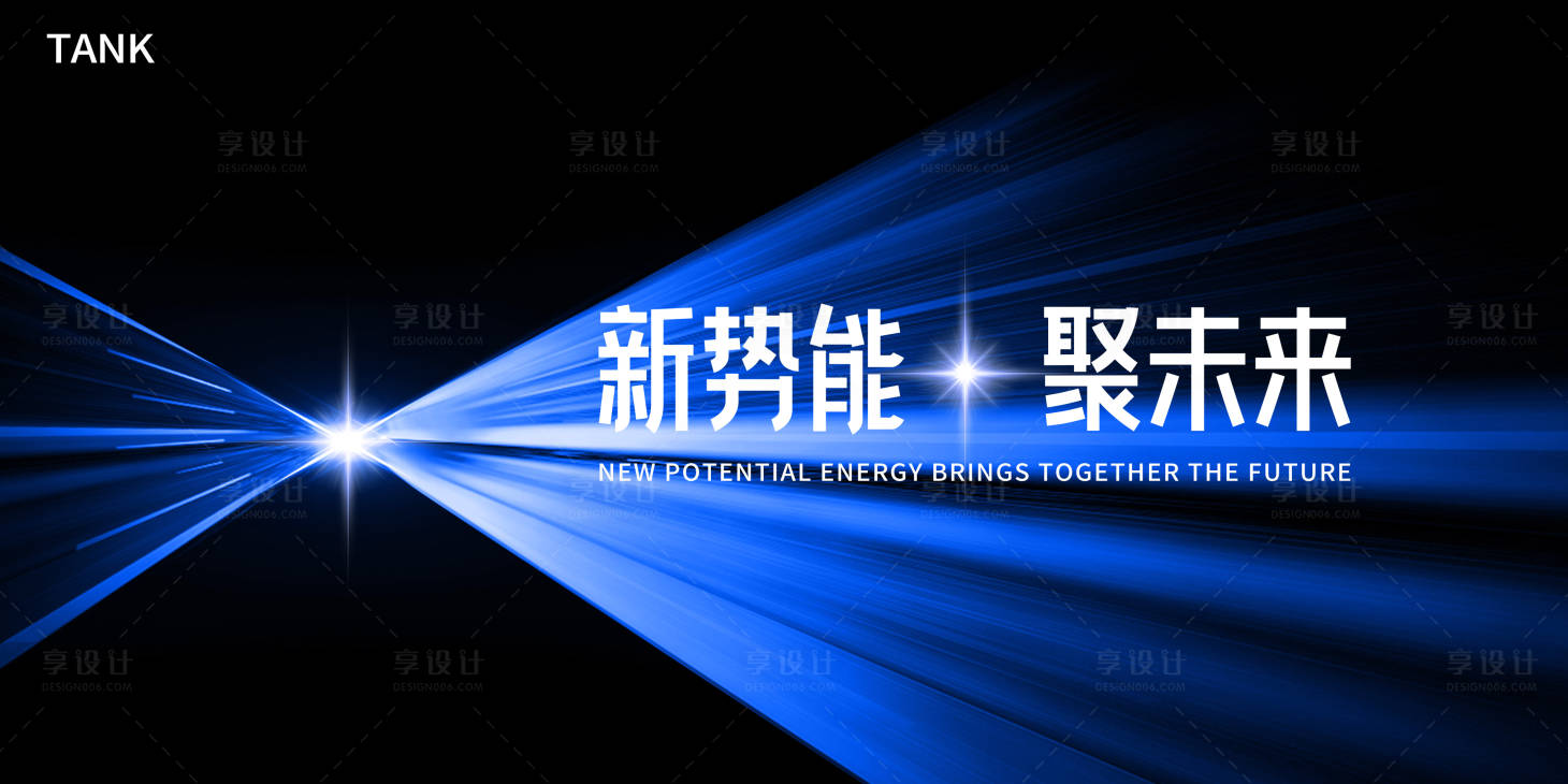 源文件下載【享設(shè)計(jì)】搜索編號(hào)：24570022402656942【光影科技背景板】
