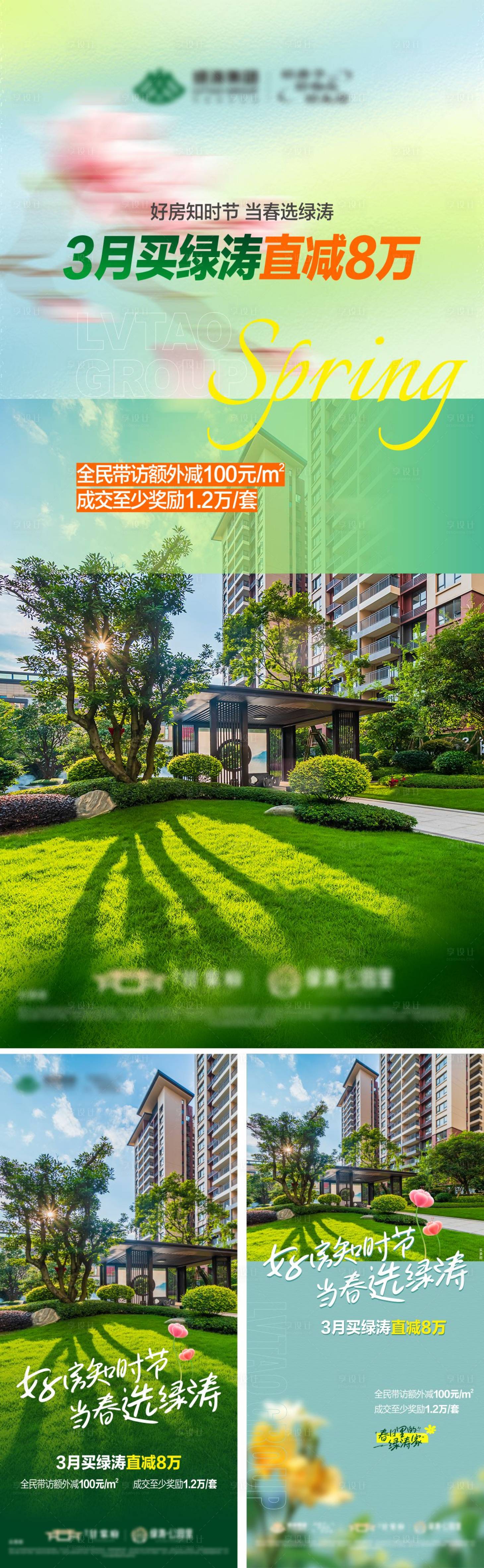 源文件下載【享設計】搜索編號：74810022546251364【園林價值單圖】