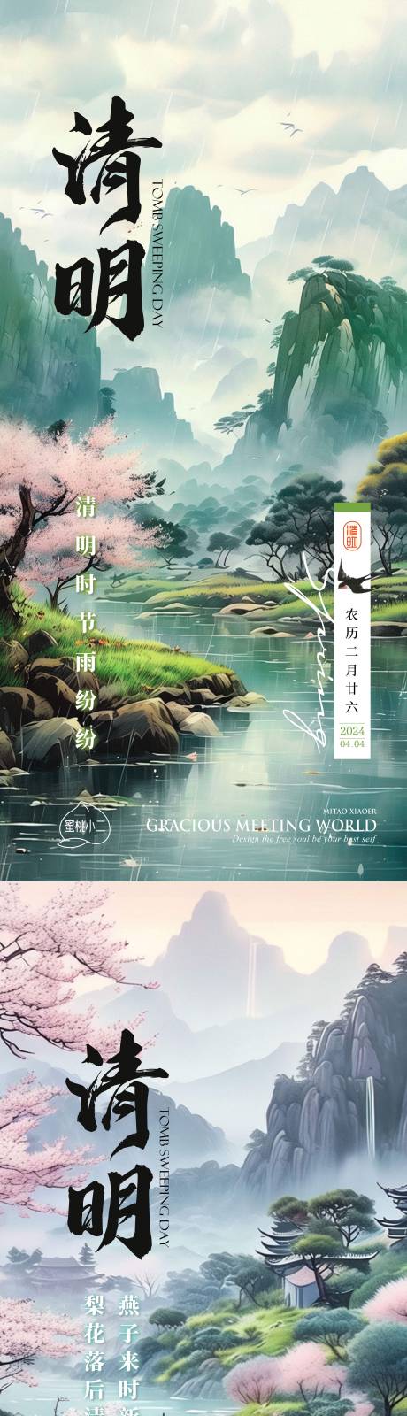 源文件下载【节气  】编号：63540022596694040
