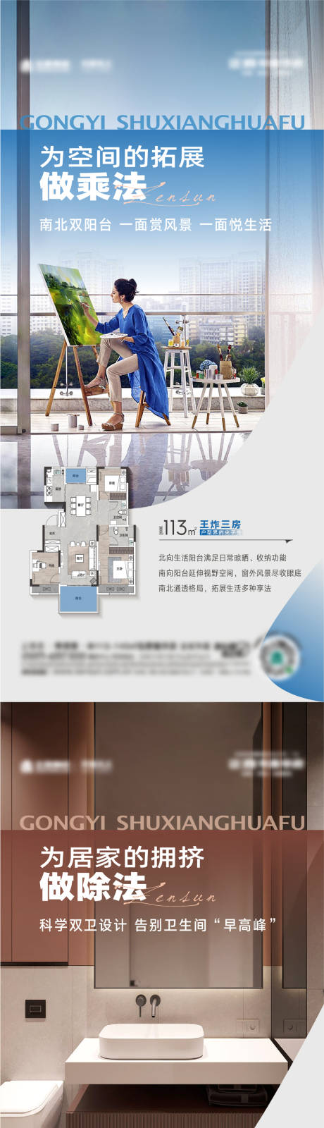 源文件下載【享設計】搜索編號：67400022876295577【戶型價值系列海報】