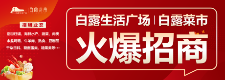 源文件下载【招商展板】编号：19790022833633329