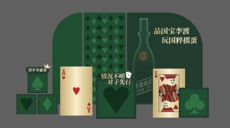 源文件下载【白酒美陈（EPS用AI打开）】编号：26120022894847761