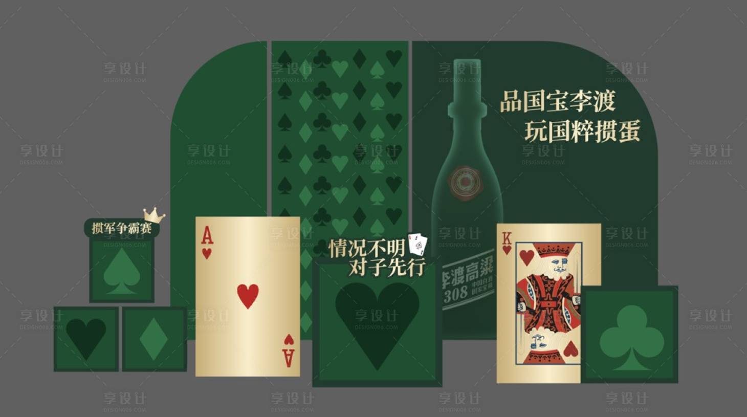 源文件下載【享設計】搜索編號：26120022894847761【白酒美陳（EPS用AI打開）】