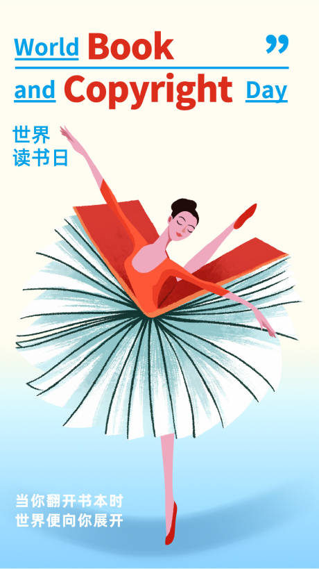 源文件下载【世界读书日插画海报】编号：54850022747129555