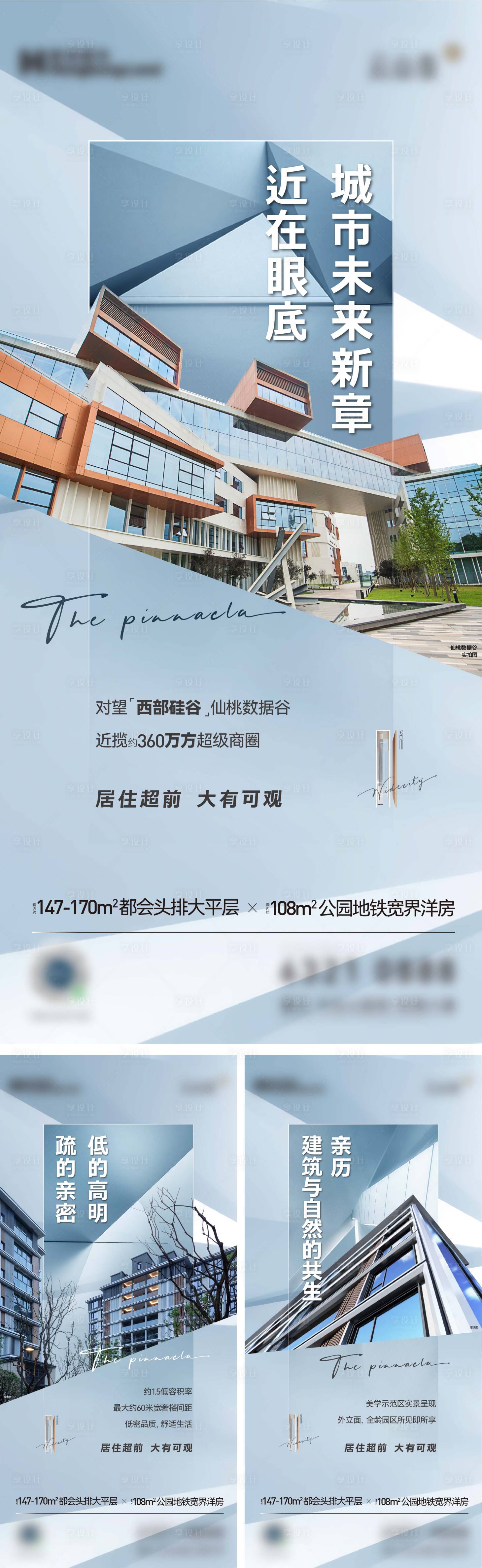 源文件下載【享設(shè)計(jì)】搜索編號(hào)：41620022640327450【地產(chǎn)微信海報(bào)】