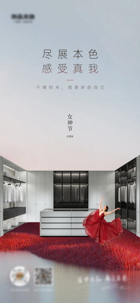 源文件下載【享設(shè)計(jì)】搜索編號(hào)：26840022605829022【女神節(jié)海報(bào)】
