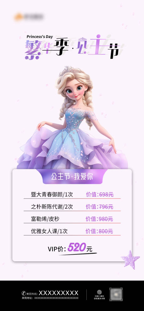 源文件下载【享设计】搜索编号：63120022262747106【医美海报】