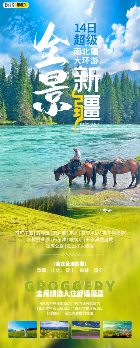 源文件下载【享设计】搜索编号：67770022705809261【新疆】