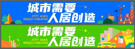 源文件下载【地产海报】编号：73980022545755757