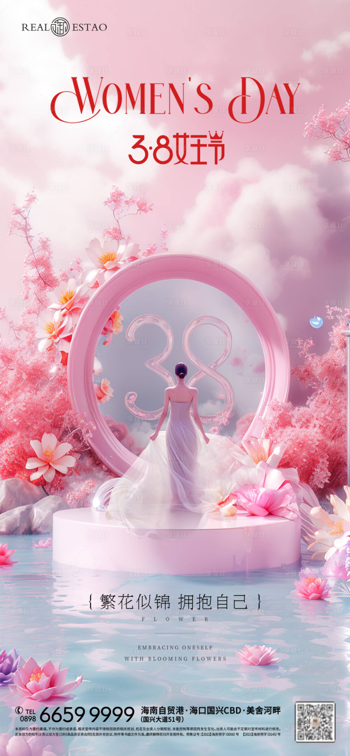 源文件下载【享设计】搜索编号：29400022370595955【妇女节海报】