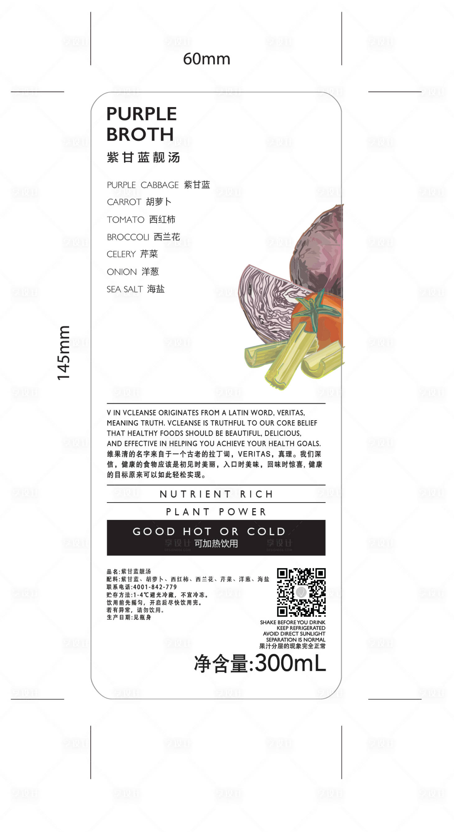 源文件下載【享設(shè)計(jì)】搜索編號(hào)：96430022647711685【果汁瓶貼包裝】